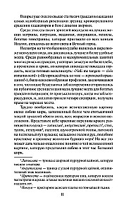 Спартак