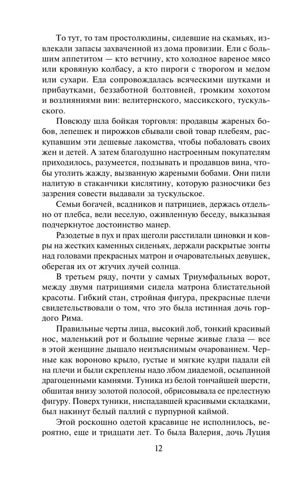 Спартак