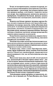 Спартак