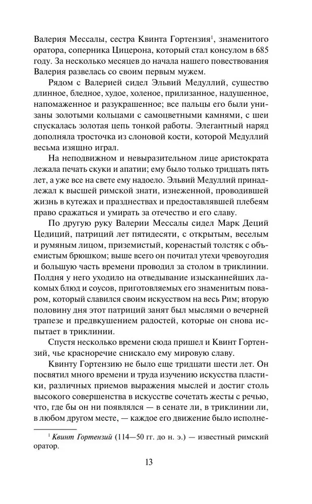 Спартак