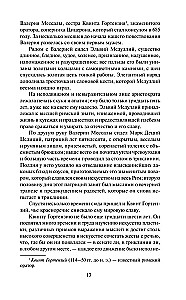Спартак