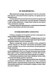 Angļu-krievu krievu-angļu vārdnīca ar gramatikas pielikumu