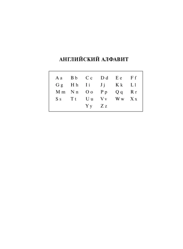Angļu-krievu krievu-angļu vārdnīca ar gramatikas pielikumu