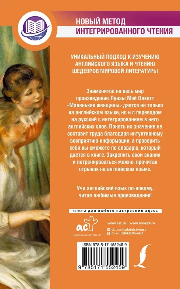 Маленькие женщины