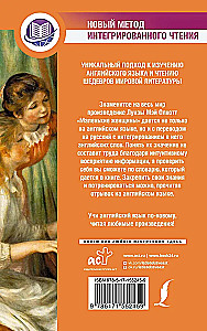 Маленькие женщины
