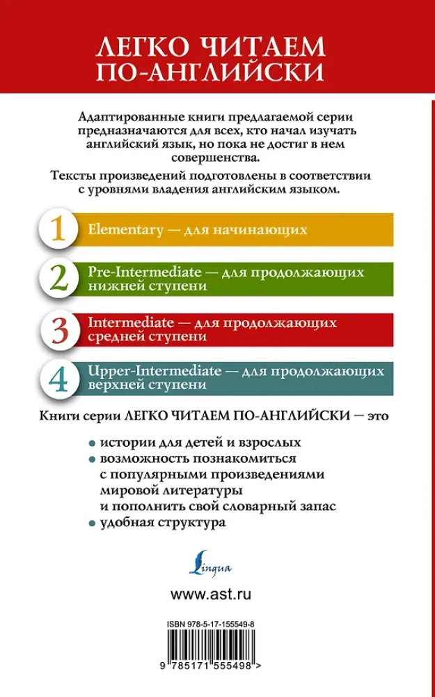 Эмма. Уровень 3 = Emma
