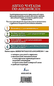 Эмма. Уровень 3 = Emma