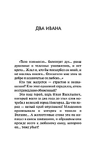 Иван Грозный