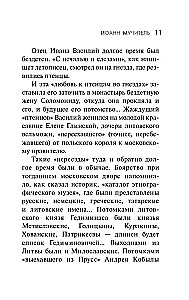 Иван Грозный