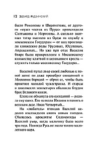 Иван Грозный