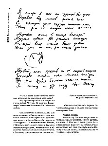 Viktors Cojs. Patiesie melnraksti. Dziesmas, rokraksti, zīmējumi