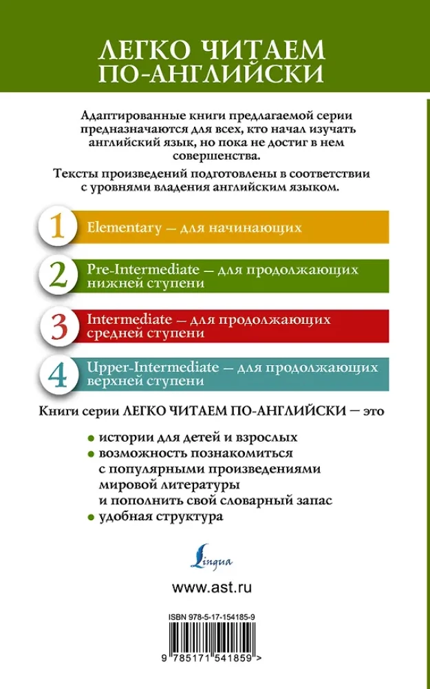 Искусство войны. Уровень 2 = The Art of War
