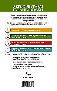 Искусство войны. Уровень 2 = The Art of War