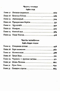 Сердце пармы