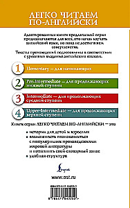 Энн из Зеленых Крыш. Уровень 1 = Anne of Green Gables