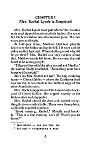 Энн из Зеленых Крыш. Уровень 1 = Anne of Green Gables