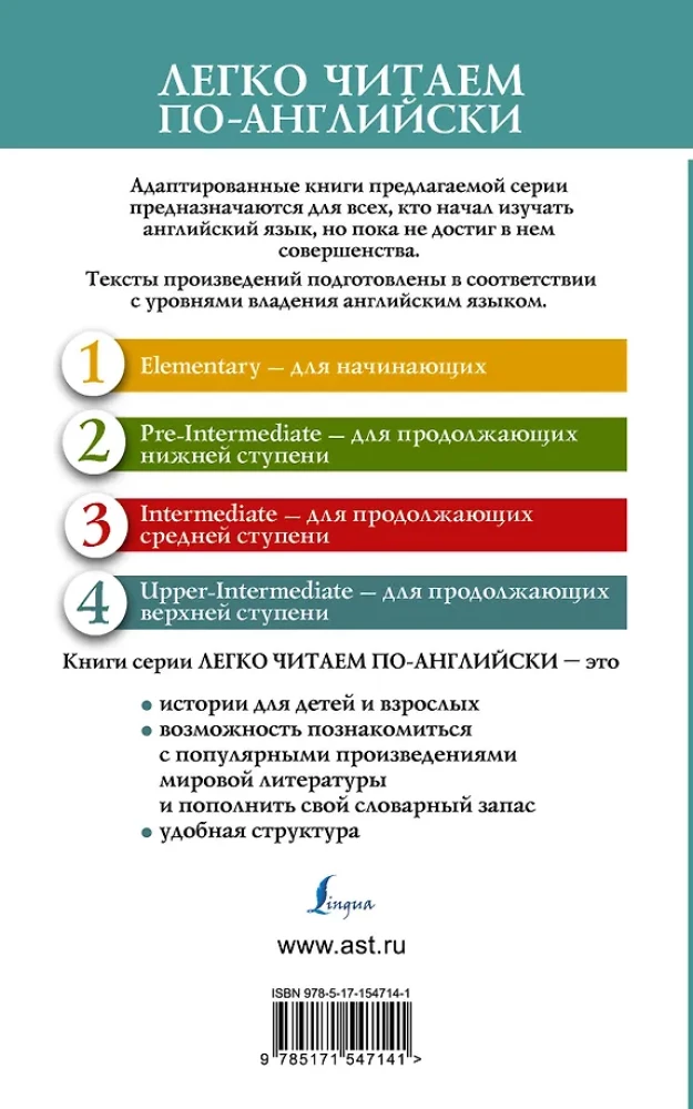 Портрет Дориана Грея. Уровень 4 = The Picture of Dorian Gray