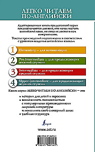 Портрет Дориана Грея. Уровень 4 = The Picture of Dorian Gray