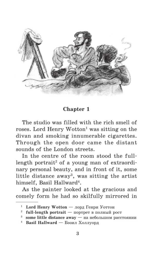 Портрет Дориана Грея. Уровень 4 = The Picture of Dorian Gray