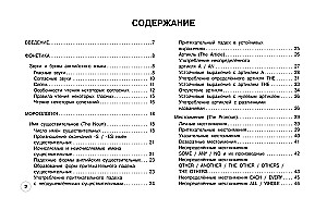 Английский язык: 5-11 классы