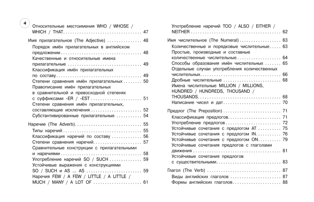 Английский язык: 5-11 классы