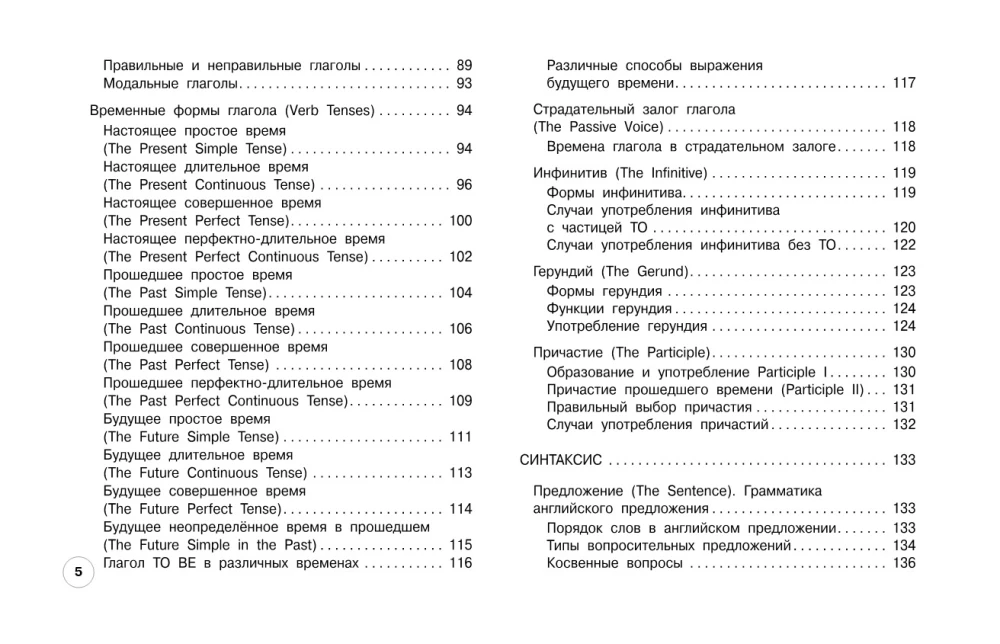 Английский язык: 5-11 классы