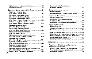 Английский язык: 5-11 классы