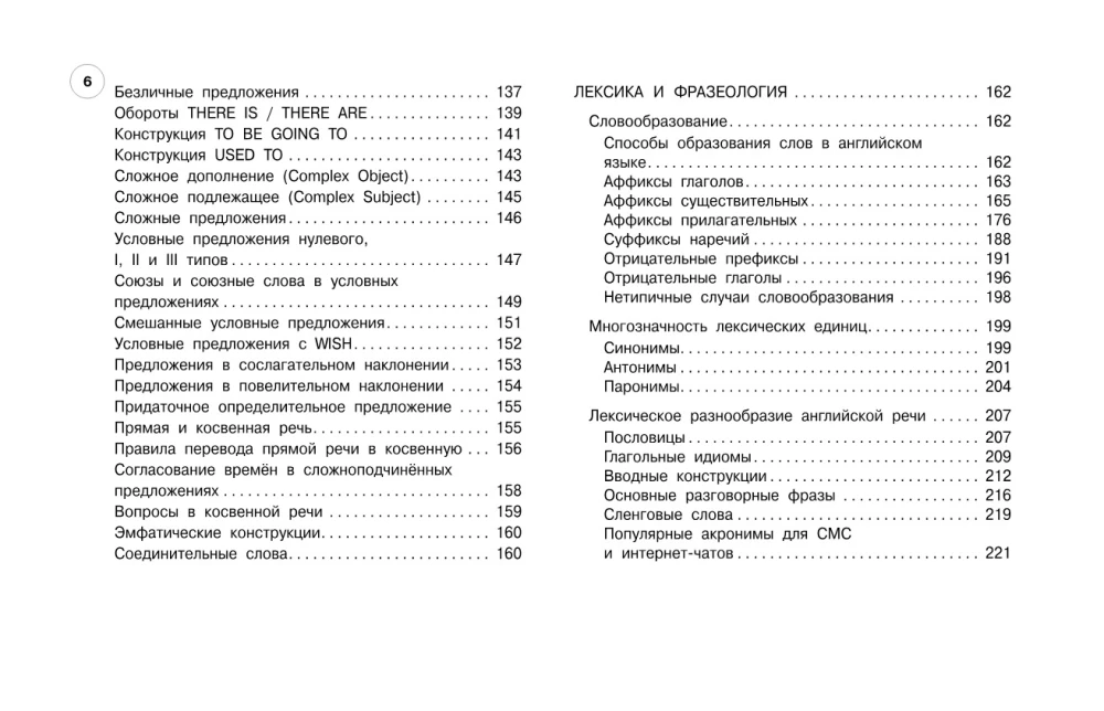 Английский язык: 5-11 классы
