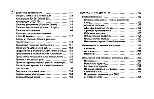 Английский язык: 5-11 классы