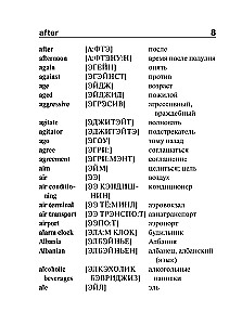 Англо-русский русско-английский словарь с произношением