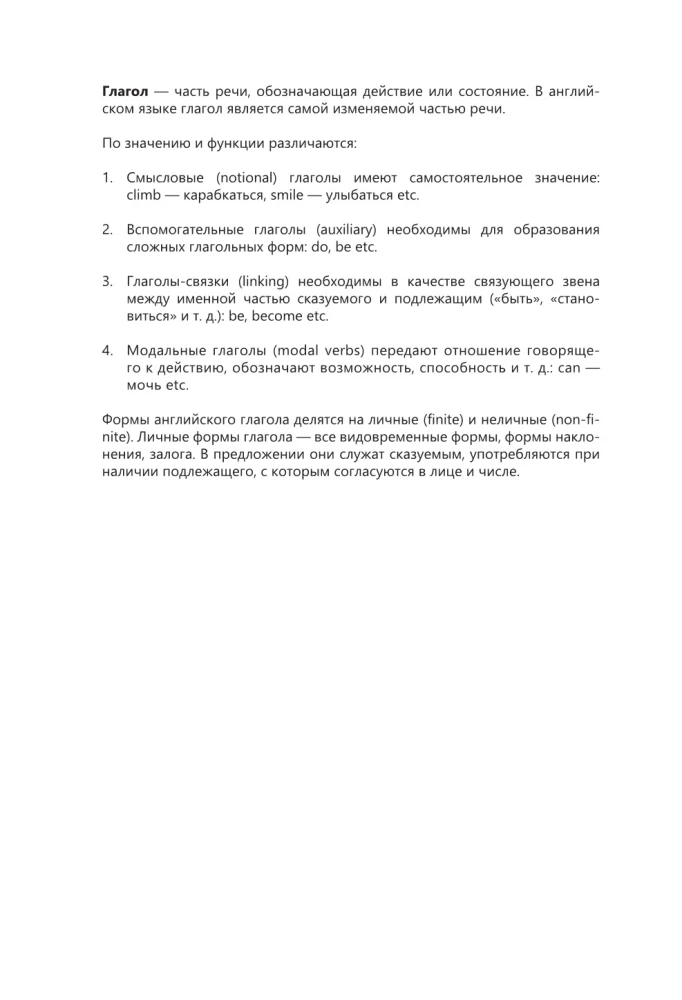 Angļu valoda 26 stundās