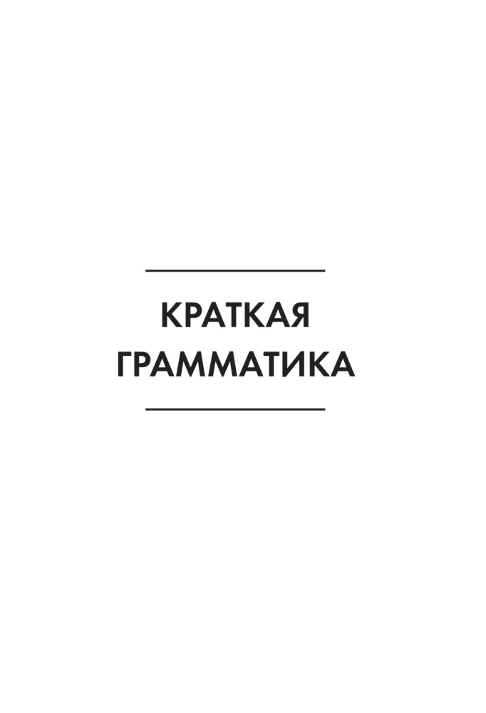 Angļu valoda 26 stundās