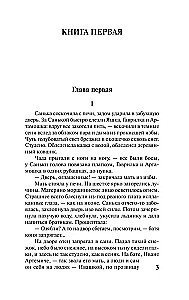 Pēteris Pirmais