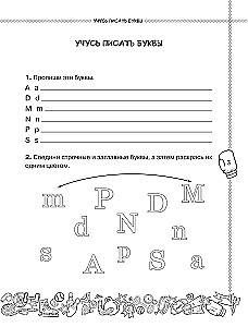 Angļu valoda. Mācos rakstīt pareizi. 2. klase