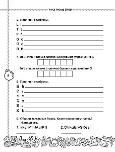 Angļu valoda. Mācos rakstīt pareizi. 2. klase