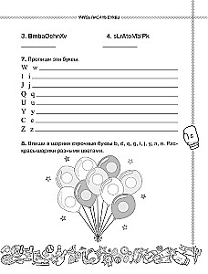 Angļu valoda. Mācos rakstīt pareizi. 2. klase