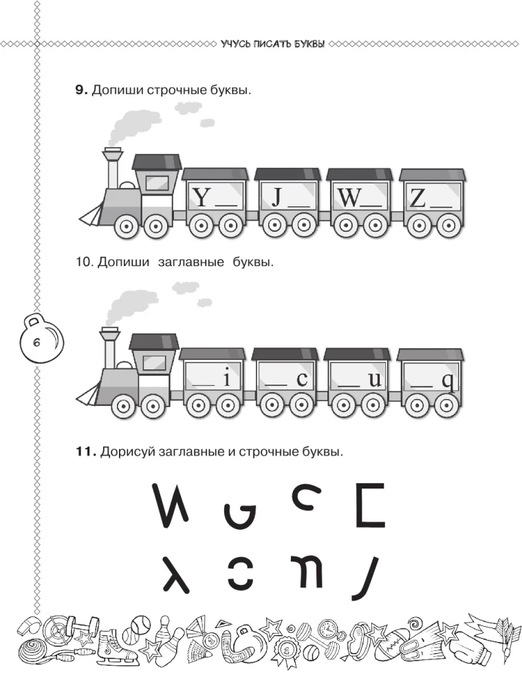 Angļu valoda. Mācos rakstīt pareizi. 2. klase
