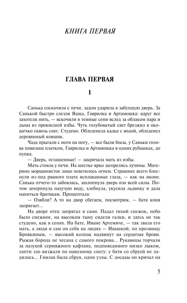 Петр Первый
