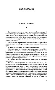 Петр Первый