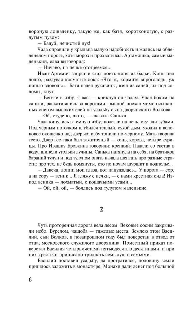 Петр Первый