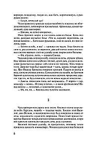 Петр Первый