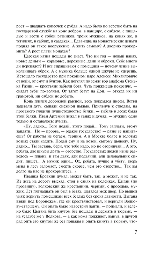 Петр Первый