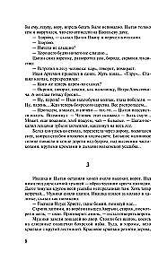 Петр Первый