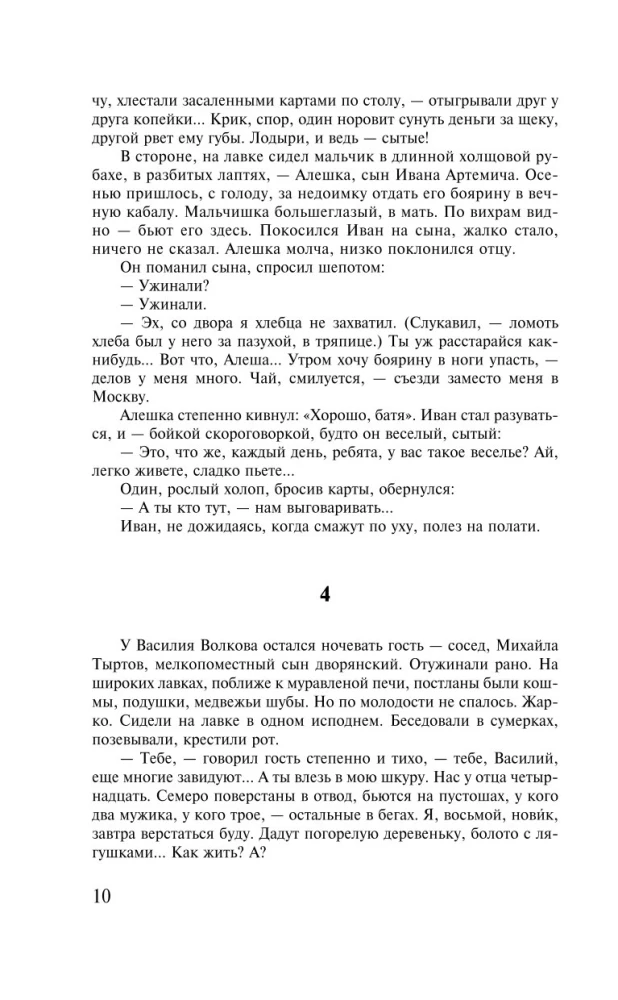Петр Первый