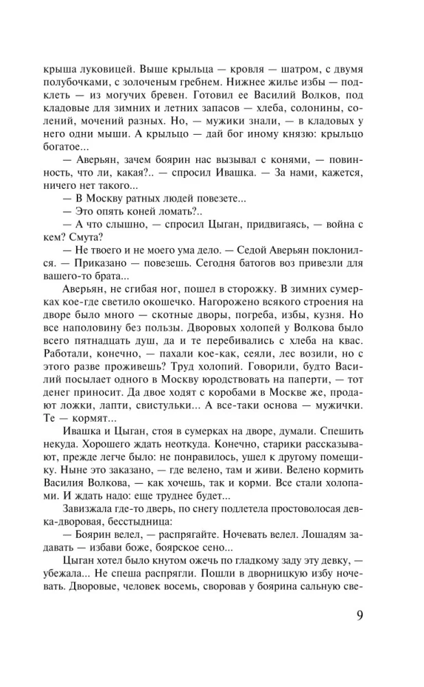 Петр Первый