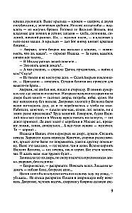 Петр Первый