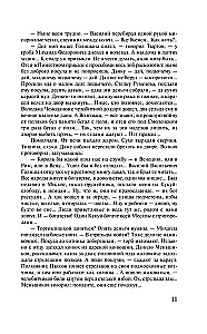 Петр Первый