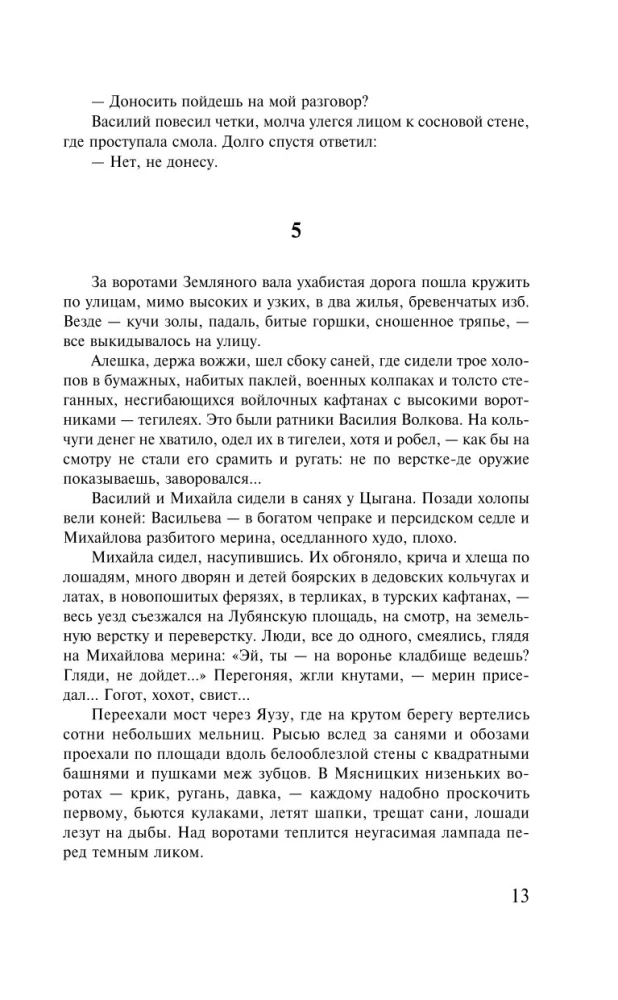Петр Первый