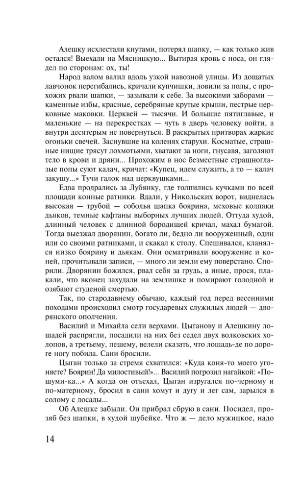 Петр Первый