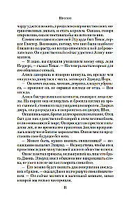 Война роз. Книга 1. Буревестник
